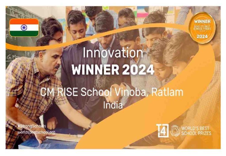 दक्षता एवं नेतृत्व संवर्धन : धार जिले के 15 स्कूल के 35 शिक्षक 26 दिसंबर को CM राइस विनोबा स्कूल का करेंगे विजिट, क्लास रूम प्रैक्टिस व स्कूल नेतृत्व का अवलोकन