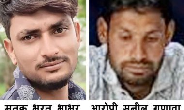 हत्याकांड का खुलासा ! पहली पत्नी से मिलकर लौटा तो दूसरी पत्नी को उसके प्रेमी के साथ देख खून खौल गया, चार साथियों के साथ मिल पत्नी के प्रेमी की हत्या कर दी, एक गिरफ्तार