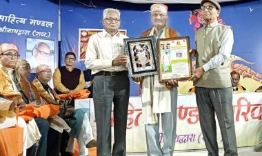 उपलब्धि : पर्यावरण डाइजेस्ट के संपादक डॉ. खुशालसिंह पुरोहित 'संपादक रत्न' की उपाधि से सम्मानित, नाथद्वारा में हुए पाटोत्सव एवं ब्रजभाषा समारोह 2025 में मिला सम्मान