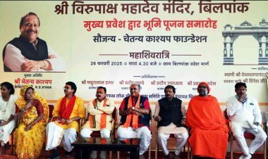 चेतन्य काश्यप फाउंडेशन द्वारा 35 लाख रुपए में बनवाया जाएगा विरुपाक्ष महादेव मंदिर का मुख्य प्रवेश द्वार, संत-महात्मा के सान्निध्य में हुआ भूमि पूजन