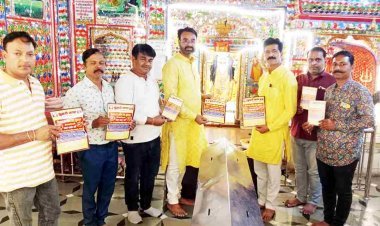 श्रद्धा का 25वां साल ! श्री गढ़खंखाई माता चुनरी यात्रा 4 अप्रैल को होगी रवाना, पदाधिकारियों ने देवालयों और लोगों को प्रदान किए आमंत्रण पत्र