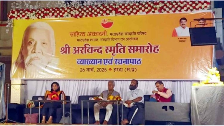व्याख्यान : महर्षि अरविंद का जीवन दर्शन राष्ट्रधर्म, योग और मानवता की त्रिवेणी है, उनके राष्ट्रधर्म का अर्थ है राष्ट्र से ऊपर और राष्ट्र से बढ़कर- श्वेता नागर