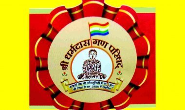 श्री धर्मदास गण परिषद की राष्ट्रीय कार्यकारिणी की सभा 20 अप्रैल को रतलाम में, मप्र सहित कई राज्यों के सदस्य होंगे शामिल