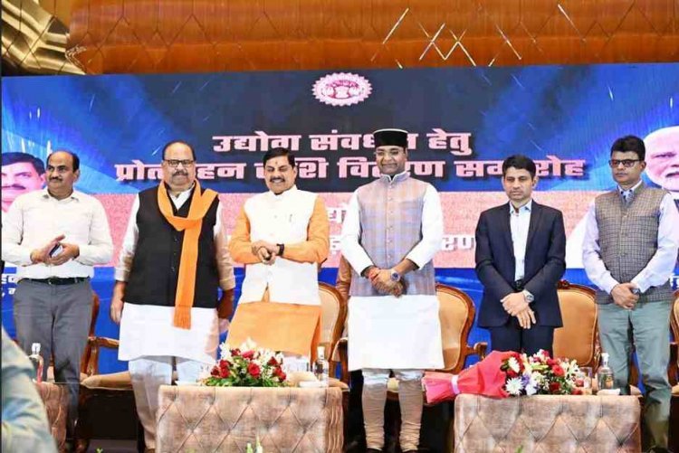 MP में पहली बार ! 2500 से अधिक उद्योगों को DBT के माध्यम से हुआ 1778 करोड़ रुपए का अंतरण, मुखय्मंत्री डॉ. मोहन यादव राशि अंतरित की