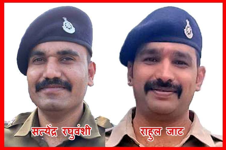 बड़े काम - बड़ा इनाम ! SI सत्येंद्र रघुवंशी और आरक्षक राहुल जाट को आउट ऑफ टर्न प्रमोशन, NIA के मोस्टवांटेड आतंकी को पकड़ने पर मिली पदोन्नति
