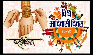 रक्षाबंधन और विश्व आदिवासी दिवस 9 अगस्त को, शराब दुकानें बंद रहेंगी, पुलिस ने जारी किया ट्रैफिक रूट डायवर्सन प्लान