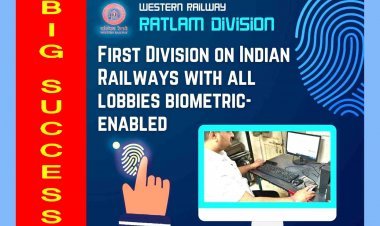 रतलाम रेल मंडल की बड़ी उपलब्धि ! TTE लॉबी को बायोमेट्रिक प्रणाली से जोड़ने वाला भारतीय रेलवे का पहला मंडल बना