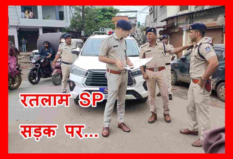 ...ताकि कायम रहे शांति ! SP अमित कुमार सड़क पर उतरे, मुख्य मार्ग व बाजार का जायजा लिया, विश्व आदिवासी जुलूस के मार्ग का पैदल ही निरीक्षण किया