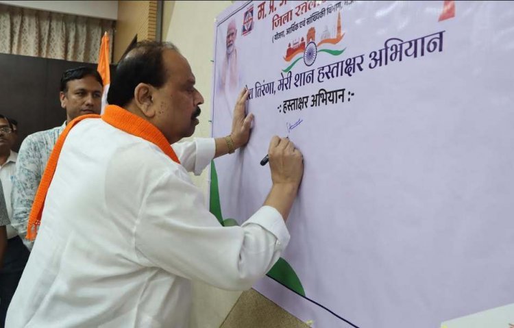 ‘मेरा तिरंगा मेरी शान’ हस्ताक्षर अभियान का कैबिनेट मंत्री चेतन्य काश्यप ने किया शुभारंभ, ‘माटी गणेशदृसिद्ध गणेश’ अभियान का महत्व बताया