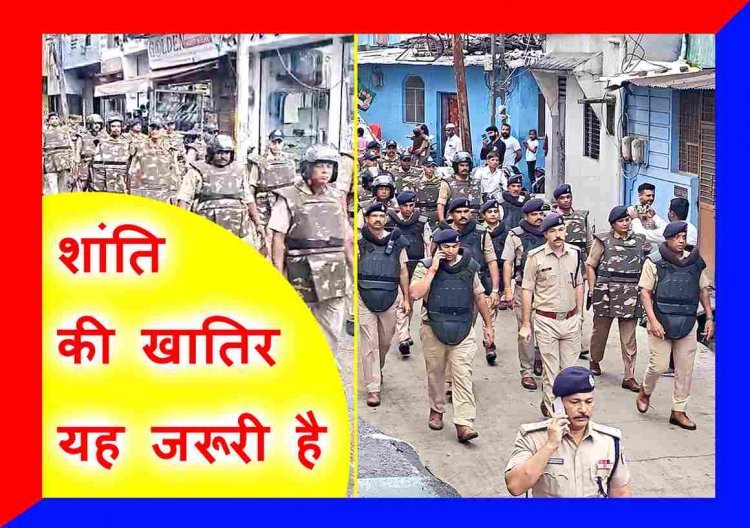 रतलाम पुलिस ने शहर के संवेदनशील क्षेत्र में निकाला फ्लैग मार्च, ताकि... त्योहारों पर कायम रहे शांति