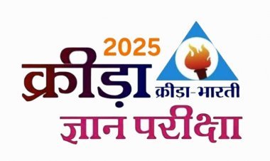 अखिल भारतीय ऑनलाइन क्रीड़ा ज्ञान परीक्षा 14 सितंबर को, रतलाम के 6 हजार से अधिक परीक्षार्थी होंगे शामिल