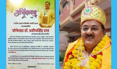 प्रसिद्ध साहित्यकार डॉ. प्रदीपसिंह राव का हुआ नागरिक अभिनंदन, हिन्दी भाषा व गुरु डॉ. वेदप्रताप वैदिक की प्रेरणा को बताया सफलता का सूत्र