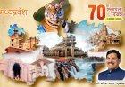 स्थापना दिवस पर विशेष ! मध्यप्रदेश में निवेश, नवाचार और रोज़गार के संकल्प का अभ्युदय- डॉ. मोहन यादव