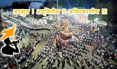RSS : अद्भुत! अद्वितीय!! अविस्मरणीय!!! रतलाम में 24 वर्ष बाद RSS का ऐसा भव्य पथ संचलन, शहर हुआ सेवा, राष्ट्रीयता और समरसता के भाव से सराबोर