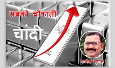 Silver Price 2025 : इसलिए रॉकेट की तरह भाग रहे चांदी के भाव, 2.50 लाख रुपए तक भी पहुंच सकते हैं