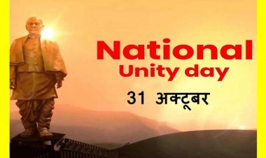 Run for Unity ! सरदार वल्लभभाई पटेल का 150वां जन्मोत्सव 31 अक्टूबर को, राष्ट्रीय एकता का संदेश के साथ दौड़ेगा रतलाम