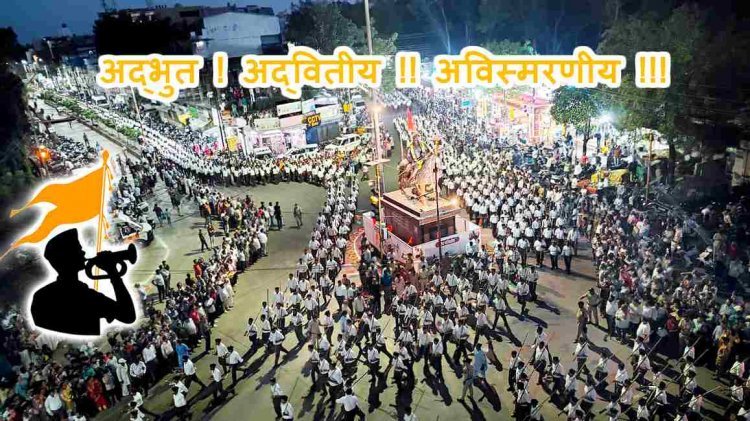RSS : अद्भुत! अद्वितीय!! अविस्मरणीय!!! रतलाम में 24 वर्ष बाद RSS का ऐसा भव्य पथ संचलन, शहर हुआ सेवा, राष्ट्रीयता और समरसता के भाव से सराबोर