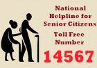 …ताकि बुजुर्ग रहें सुरक्षित ! 14567 हेल्पलाइन सिर्फ एक नंबर नहीं, वरिष्ठ नागरिकों का बड़ा सहारा है, इसका उपयोग कर बुजुर्गों की मदद करें