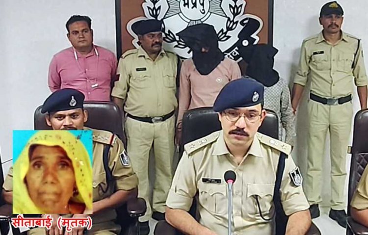 चांदी की चमक में हत्या ! 750 ग्राम चांदी के लिए 80 वर्षीय दादी सास का घोंट दिया गला, शव कुएं में फेंका, पुलिस ने कुछ ही घंटे में कर दिया खुलासा