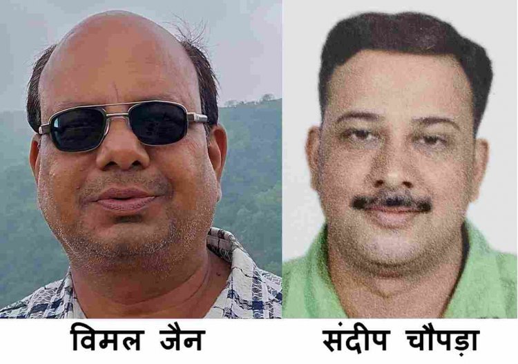 नियुक्ति / मनोनयन : अखिल भारतीय ग्राहक पंचायत की कृषि उपज मंडी इकाई का गठन, विमल जैन अध्यक्ष व संदीप चौपड़ा सचिव बने