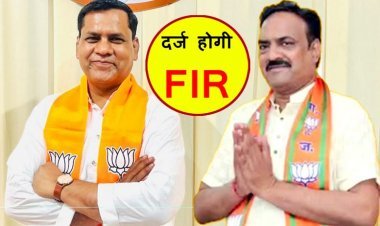 न्यायालय का फैसला ! BJP नेता बलवंत भाटी, पार्षद पति राजेश माहेश्वरी सहित अन्य के विरुद्ध FIR दर्ज करने का आदेश, रसूख के चलते पुलिस ने नहीं की थी कार्रवाई