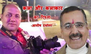 प्रसंगवश : कला और कलाकार के बीच के रिश्ते- आशीष दशोत्तर