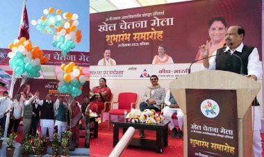 26वां खेल चेतना मेला शुरू : क्रीड़ा भारती और चेतन्य काश्यप फाउंडेशन कर रहा खेल महाकुंभ का आयोजन, 100 स्कूलों के 7000 बच्चे कर रहे सहभागिता