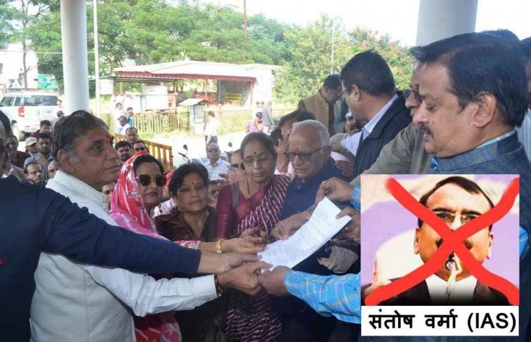 ब्राह्मण समाज ने IAS संतोष वर्मा को बर्खास्त कर गिरफ्तार करने की मांग की, मुख्यमंत्री के नाम ज्ञापन सौंपा कर ब्राह्मण बहन-बेटियों के अपमान पर जताया रोष