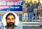 ढोढर पुलिस को सफलता ! 200 ग्राम MDMA के साथ एक तस्कर गिरफ्तार, एक आरोपी फरार, 20 लाख रुपए है जब्त मादक पदार्थ की कीमत