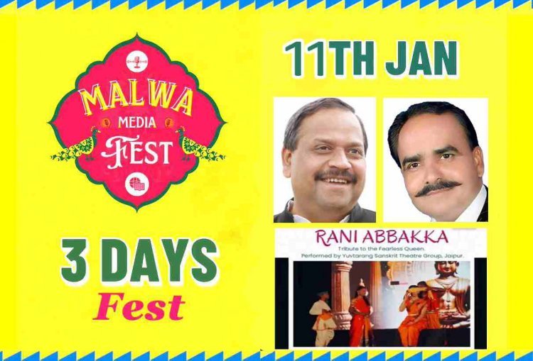 मालवा मीडिया फेस्ट - 3 : कैबिनेट मंत्री चेतन्य काश्यप आज तीसरे दिन के सत्रों का करेंगे शुभारंभ, शिक्षा, साहित्य और संस्कृति के नाम होंगे सभी सत्र