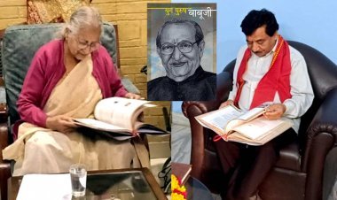 जनसंघ व भाजपा की वैचारिक यात्रा, संघर्ष और संगठन निर्माण की गाथा है ‘युग पुरुष बाबूजी’ पुस्तक, पूर्व लोकसभा अध्यक्ष महाजन और पूर्व मंत्री जटिया ने की लेखकों की प्रशंसा