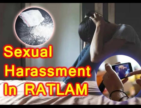 Sexual Harassment ! 12वीं की छात्रा को मादक पदार्थ चटाकर किया Kiss, मोबाइल से फोटो खींचकर यौन संबंध बनाने का दबाव बनाया