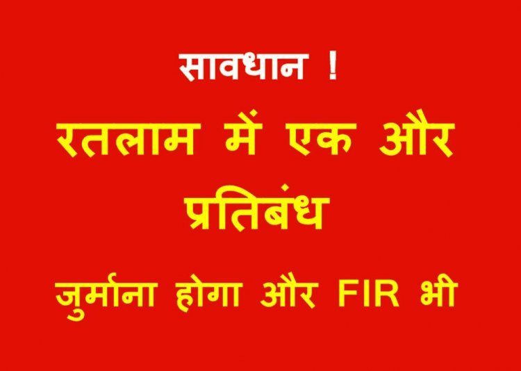 भूलकर भी न करें ऐसी गलती, वरना... हो जाएगा 15 हजार रुपए तक का जुर्माना, FIR भी दर्ज होगी, जानिए क्या है पूरा मामला